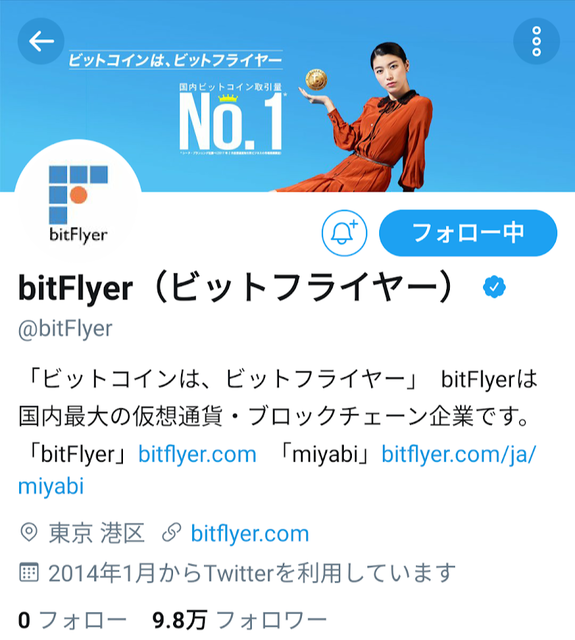 仮想通貨 利用中の仮想通貨取引所twitterアカウントを今一度まとめてみました ぽんブログ