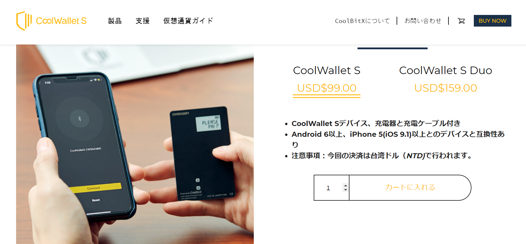 仮想通貨】SBIバーチャルカレンシーズのCool X Walletが届きました！: ぽんブログ